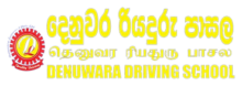 Denuwara Driving School